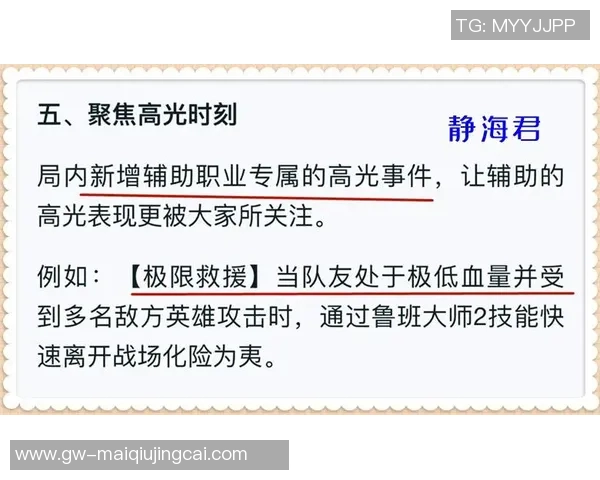 2026年3月份新闻聚焦王者荣耀V5战队速度提升背后的策略与挑战分析
